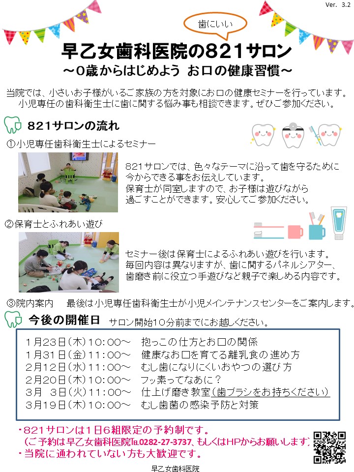 821サロン