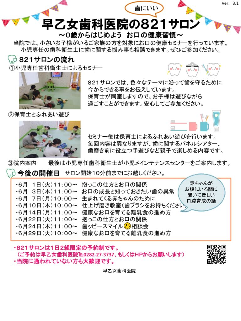 821サロン