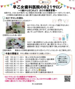 821サロン