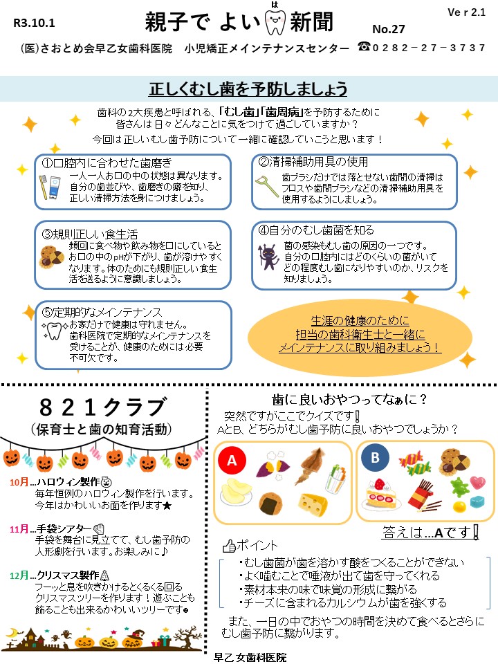 小児新聞