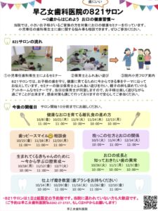 821サロン