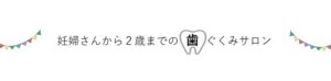 821サロン