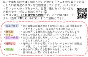 歯ぐくみサロン