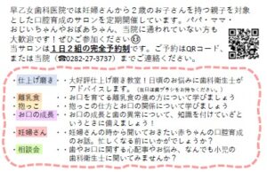 歯ぐくみサロン