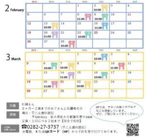 歯ぐくみサロン