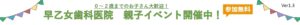 歯ぐくみクラブ