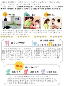 歯ぐくみサロン